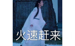 陈情令魔道祖师肖战魏无羡表情包-28