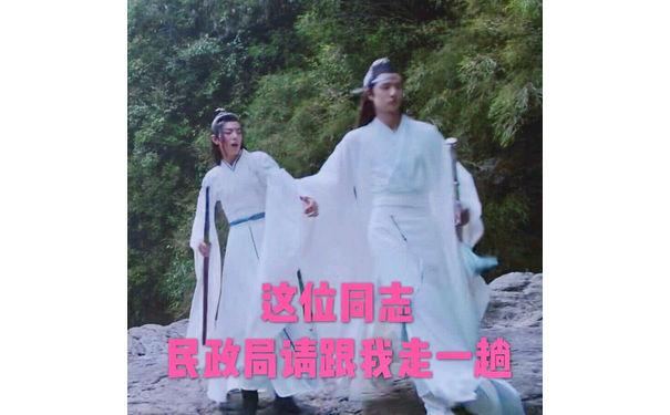 陈情令魔道祖师肖战魏无羡表情包-30