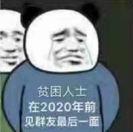 2020跨年祝福表情包-12