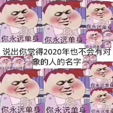 2020跨年祝福表情包-61