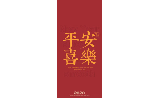 2020新年祝福壁纸表情包-11