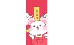 2020新年祝福壁纸表情包-30