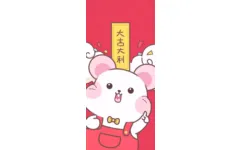 2020新年祝福壁纸表情包-32