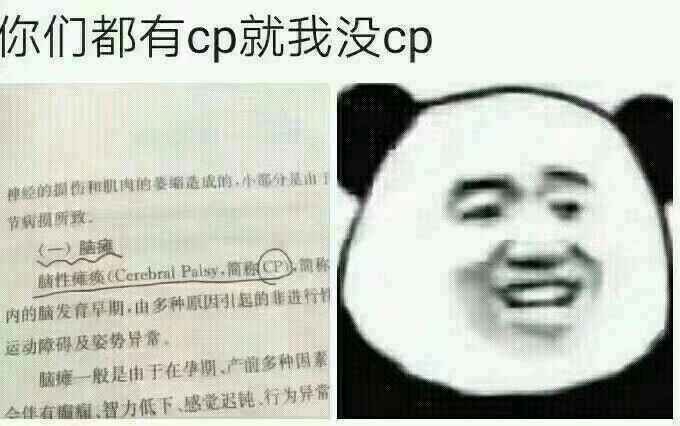 找CP组CP做CP表情-4 