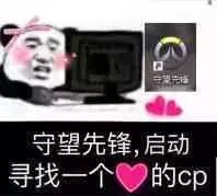 找CP组CP做CP表情-5 